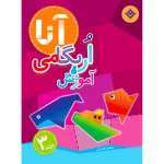 آموزش اريگامی آنا